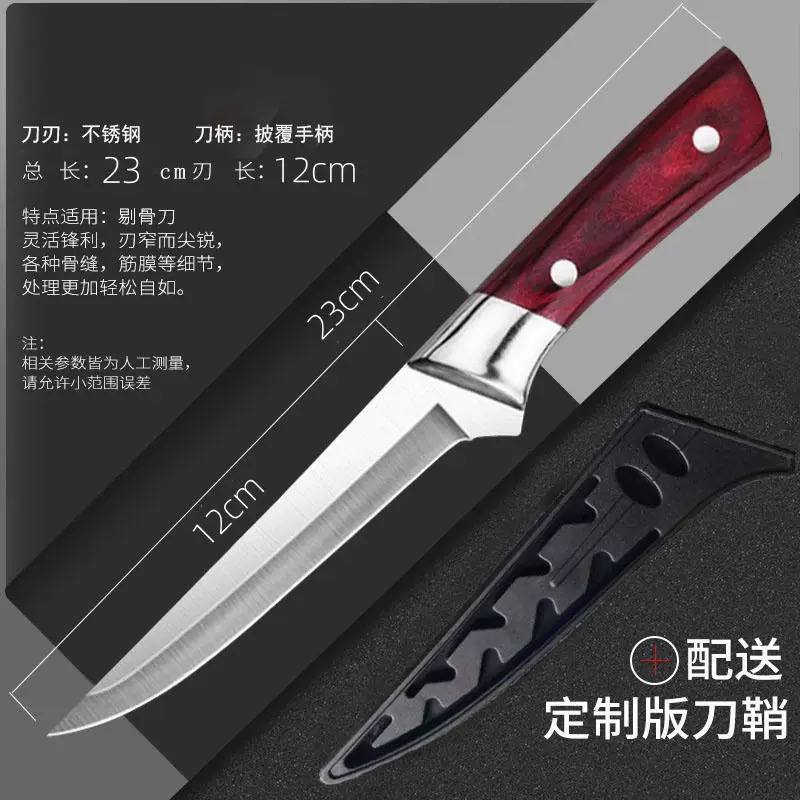 Ultra-Sharp Stainless Steel Boning & Paring Knife