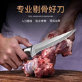 Ultra-Sharp Stainless Steel Boning & Paring Knife