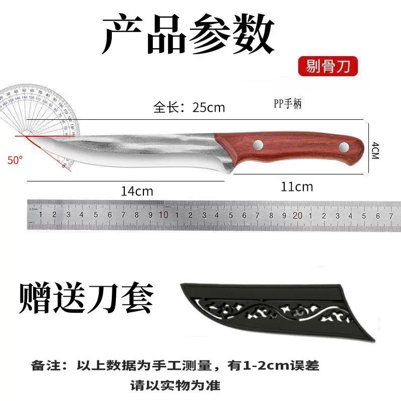 Ultra-Sharp Stainless Steel Boning & Paring Knife