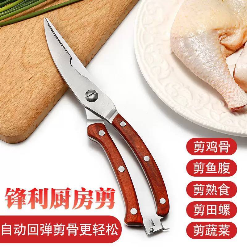 Bone-Crushing Kitchen Scissors – Multi-Purpose Shears for Chicken, Meat, and Fish