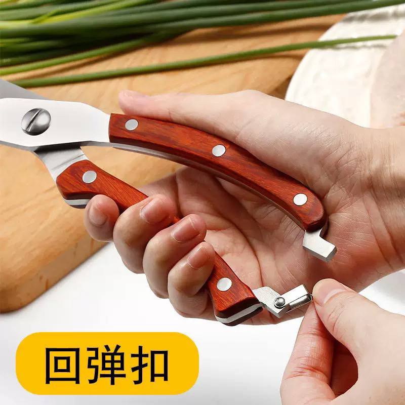 Bone-Crushing Kitchen Scissors – Multi-Purpose Shears for Chicken, Meat, and Fish