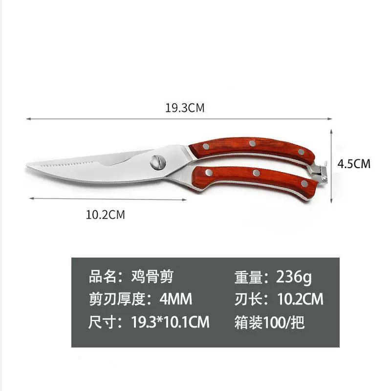 Bone-Crushing Kitchen Scissors – Multi-Purpose Shears for Chicken, Meat, and Fish