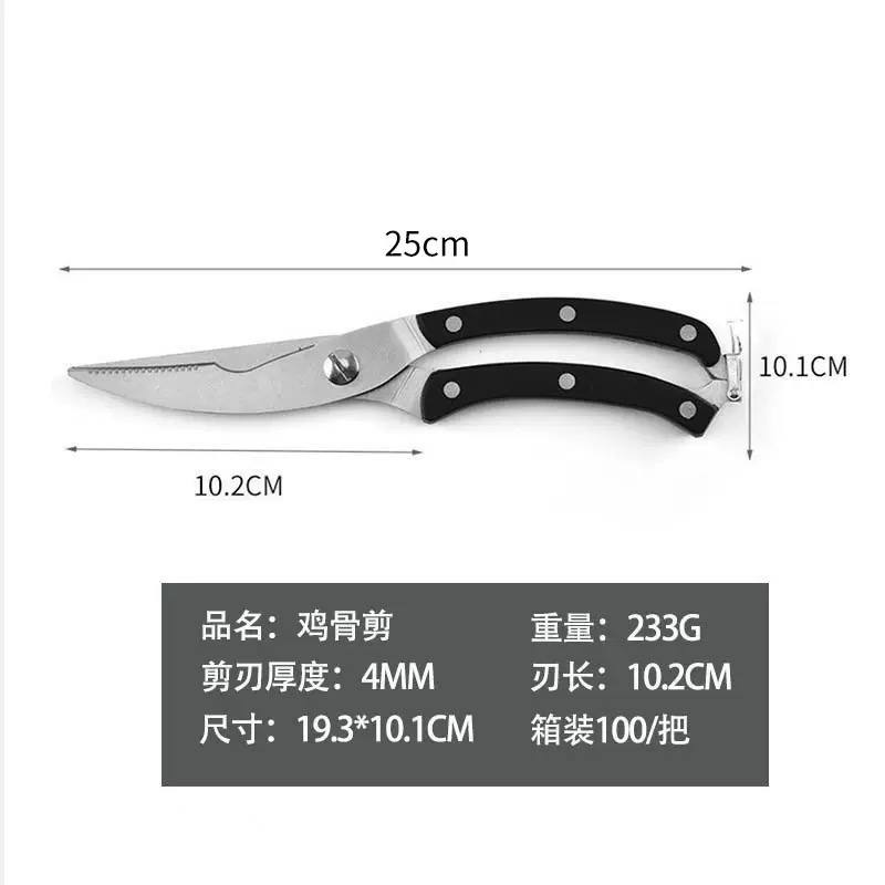 Bone-Crushing Kitchen Scissors – Multi-Purpose Shears for Chicken, Meat, and Fish