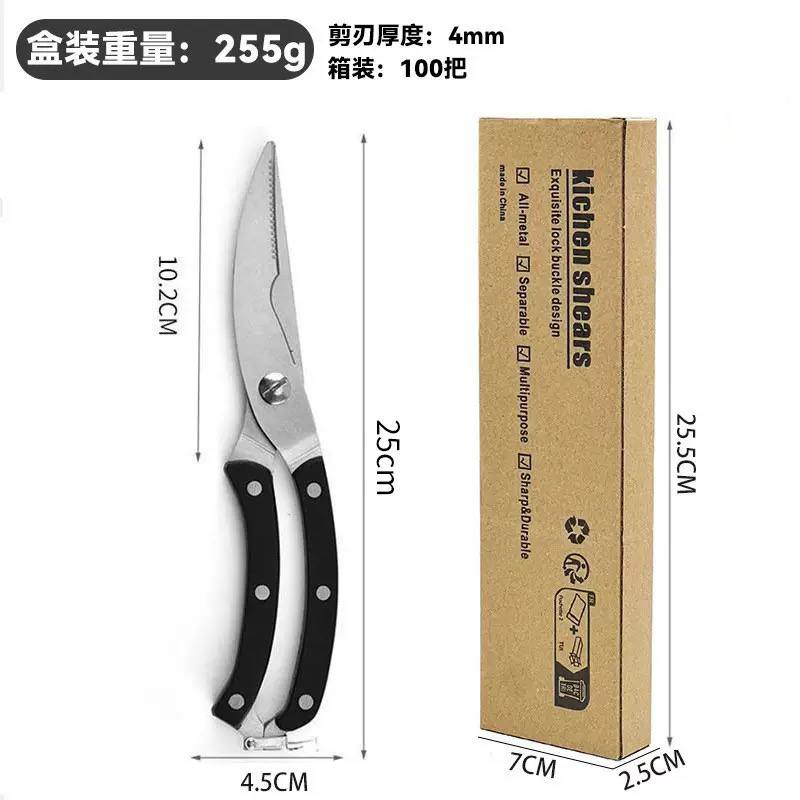Bone-Crushing Kitchen Scissors – Multi-Purpose Shears for Chicken, Meat, and Fish