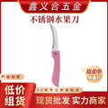 Portable Folding Fruit & Paring Knife – Sharp Stainless Steel Blade