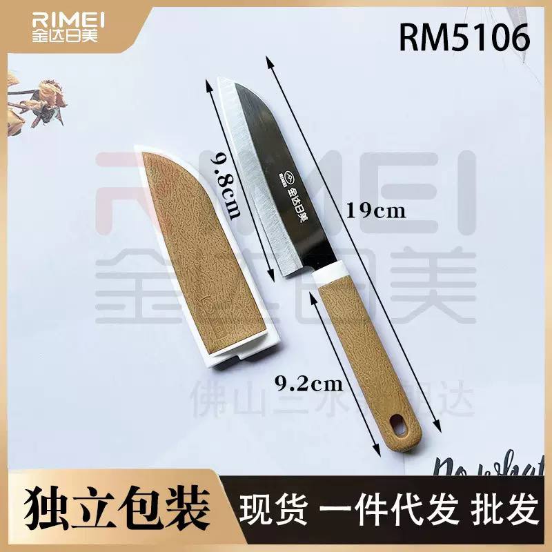 RIMEI RM5106 Premium Fruit Knife with Protective Scabbard
