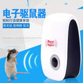 Ultrasonic Pest Reject Device – Electronic Mouse, Cockroach & Insect Repeller