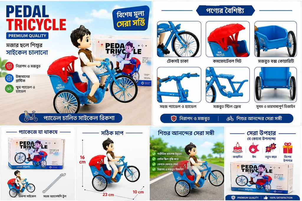 Kids Pedal Tricycle Rickshaw Toy Bicycle with Light | Premium Plastic & Steel Frame | Educational Ride-On Toy for Boys & Girls (3+ Years)03:37 PM