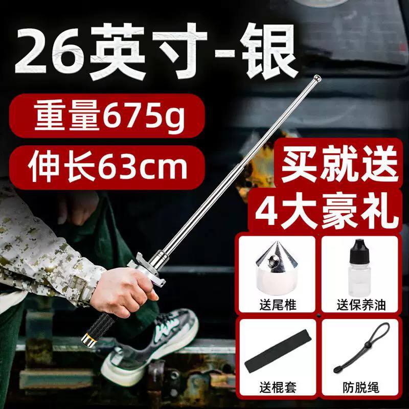 26” Heavy Duty Stainless Steel Telescopic Safety Stick | Extendable Self Defense Baton