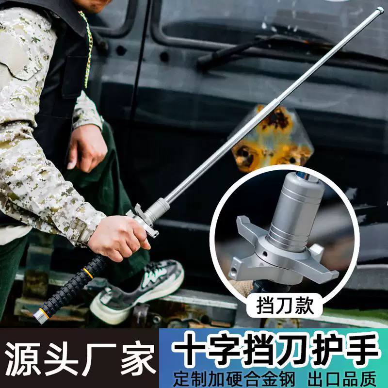 26” Heavy Duty Stainless Steel Telescopic Safety Stick | Extendable Self Defense Baton