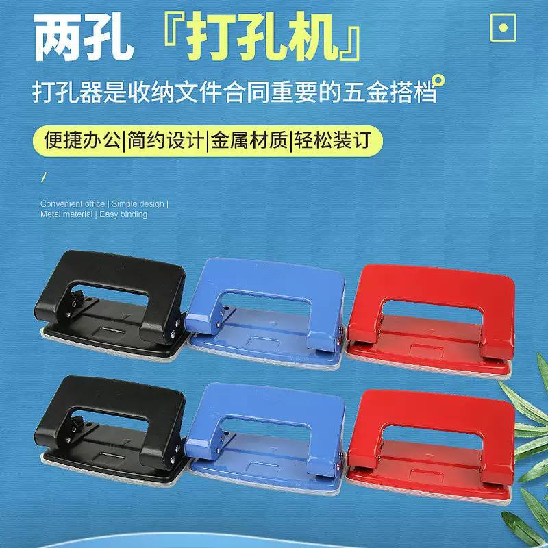 Heavy Duty 2-Hole Paper Punch Machine – Manual Paper Puncher