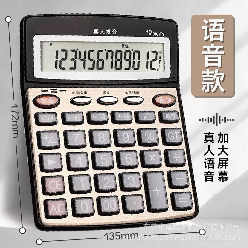 12-Digit Scientific Calculator – Large Display & Multi-Function